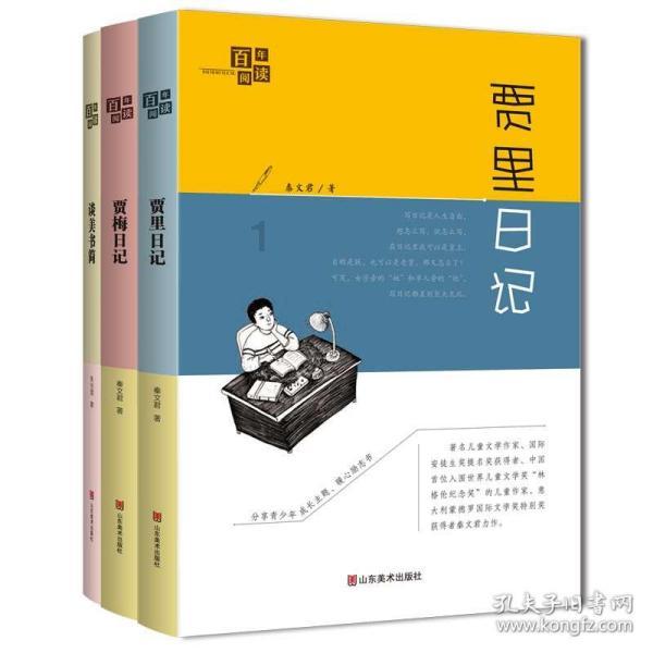 雷神之战
